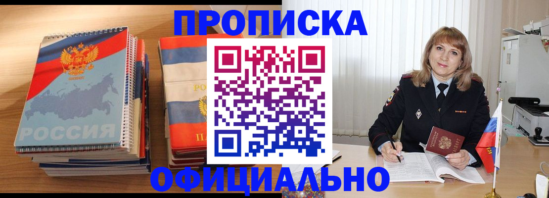 прописка паспорт в Тюмени