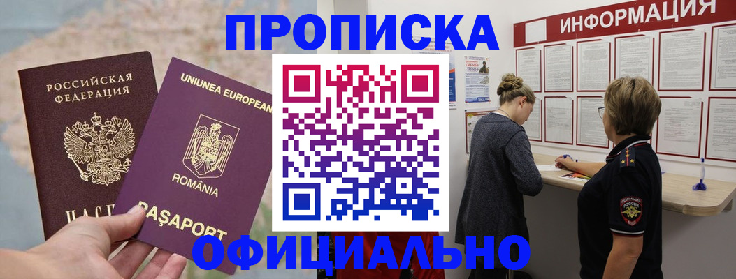 временная регистрация гарантия в Тюмени