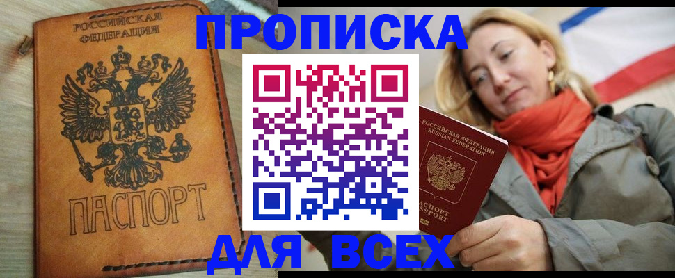 временная регистрация адрес в Тюмени