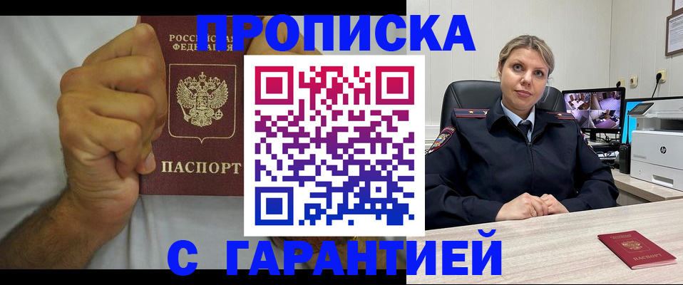 прописка ребенка в Тюмени
